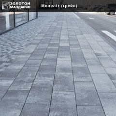 Тротуарная плитка Монолит (80мм) без фаски Золотой мандарин, грейс